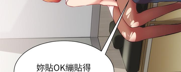 《秀静诊疗室》漫画最新章节第49话免费下拉式在线观看章节第【130】张图片