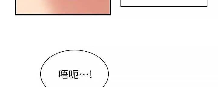 《秀静诊疗室》漫画最新章节第66话免费下拉式在线观看章节第【95】张图片