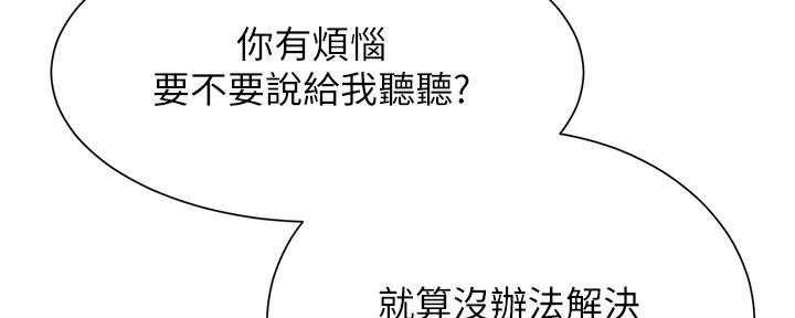 《秀静诊疗室》漫画最新章节第63话免费下拉式在线观看章节第【107】张图片