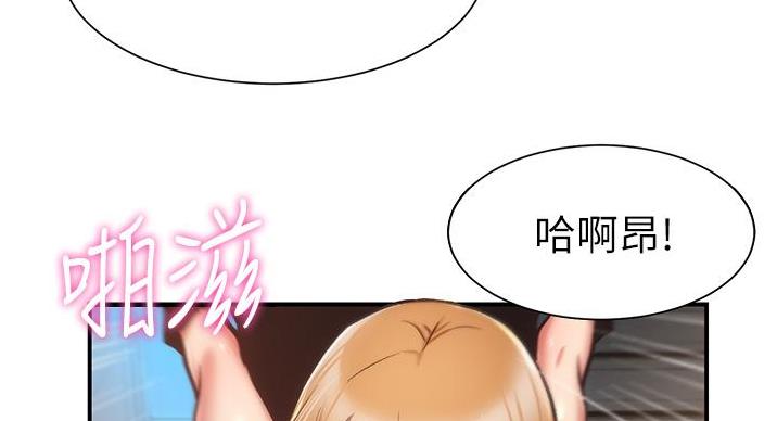 《秀静诊疗室》漫画最新章节第95话免费下拉式在线观看章节第【21】张图片