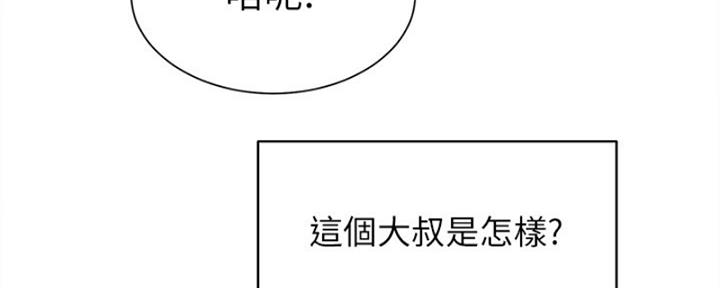 《秀静诊疗室》漫画最新章节第43话免费下拉式在线观看章节第【41】张图片