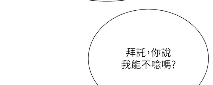 《秀静诊疗室》漫画最新章节第19话免费下拉式在线观看章节第【65】张图片