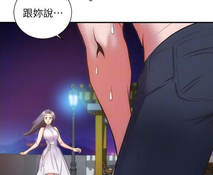 《秀静诊疗室》漫画最新章节第97话免费下拉式在线观看章节第【61】张图片