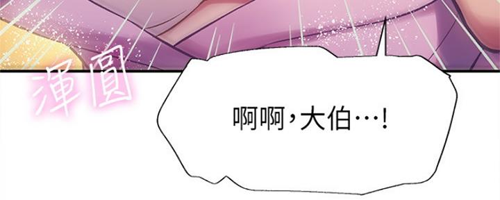 《秀静诊疗室》漫画最新章节第26话免费下拉式在线观看章节第【97】张图片