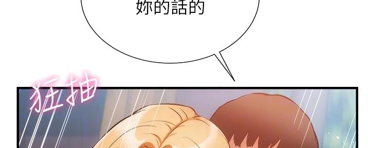 《秀静诊疗室》漫画最新章节第89话免费下拉式在线观看章节第【126】张图片