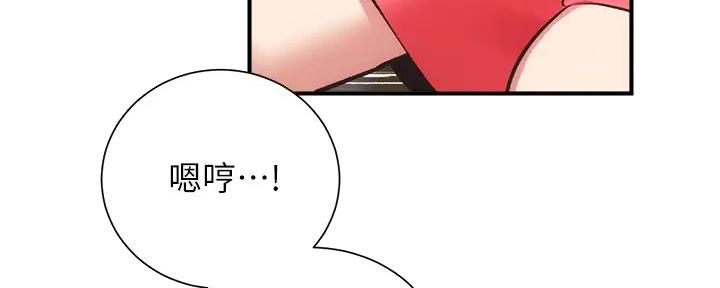 《秀静诊疗室》漫画最新章节第73话免费下拉式在线观看章节第【105】张图片