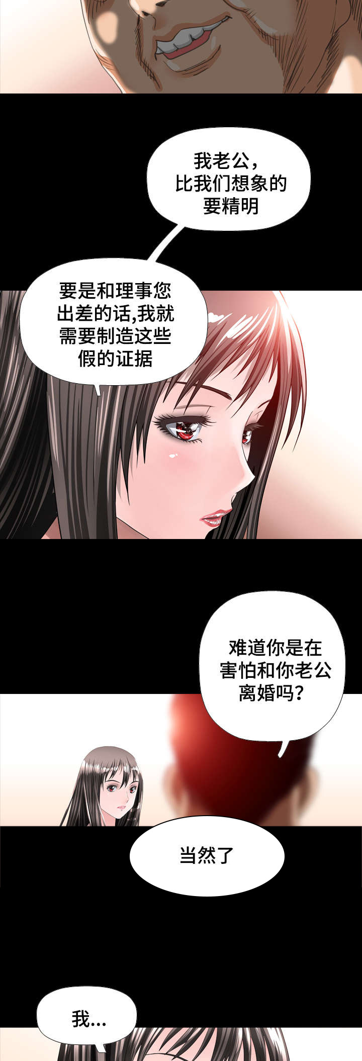 《智慧大楼》漫画最新章节第51章：优秀免费下拉式在线观看章节第【6】张图片