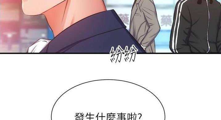 《秀静诊疗室》漫画最新章节第92话免费下拉式在线观看章节第【172】张图片