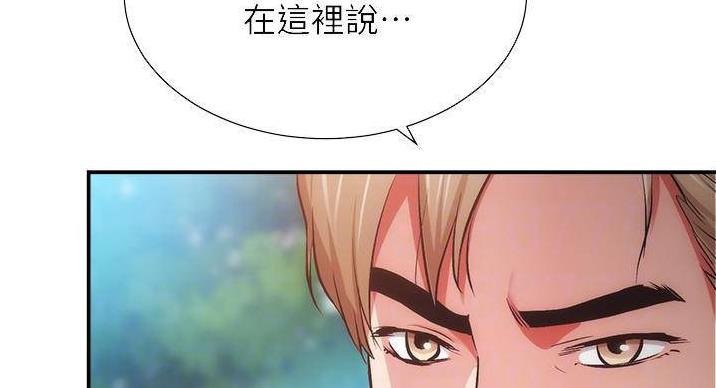 《秀静诊疗室》漫画最新章节第92话免费下拉式在线观看章节第【168】张图片