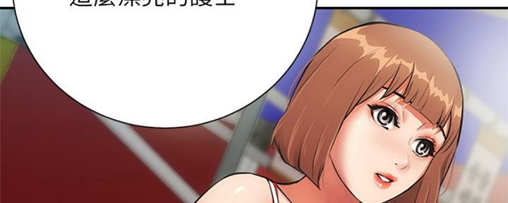 《秀静诊疗室》漫画最新章节第13话免费下拉式在线观看章节第【53】张图片