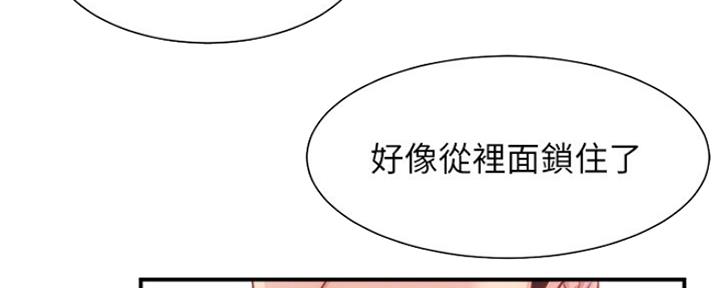 《秀静诊疗室》漫画最新章节第44话免费下拉式在线观看章节第【87】张图片