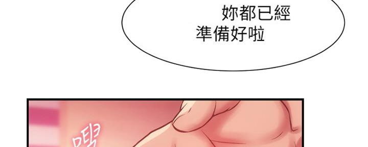 《秀静诊疗室》漫画最新章节第32话免费下拉式在线观看章节第【39】张图片