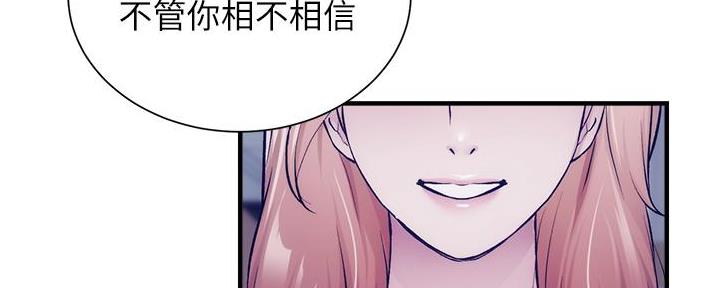 《秀静诊疗室》漫画最新章节第85话免费下拉式在线观看章节第【60】张图片