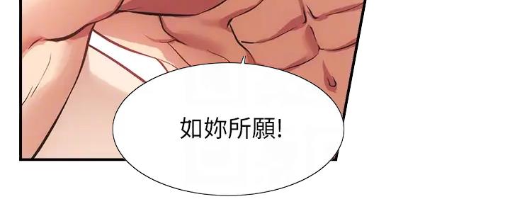 《秀静诊疗室》漫画最新章节第67话免费下拉式在线观看章节第【125】张图片