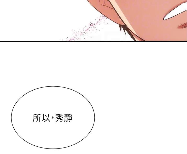 《秀静诊疗室》漫画最新章节第99话免费下拉式在线观看章节第【65】张图片