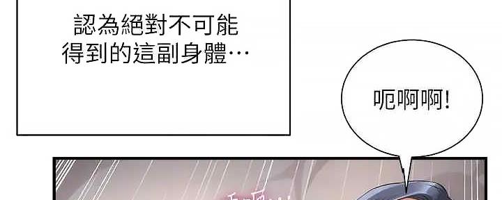 《秀静诊疗室》漫画最新章节第66话免费下拉式在线观看章节第【99】张图片