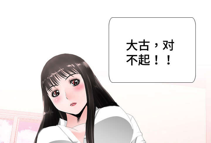 《智慧大楼》漫画最新章节第40章：奴隶免费下拉式在线观看章节第【6】张图片