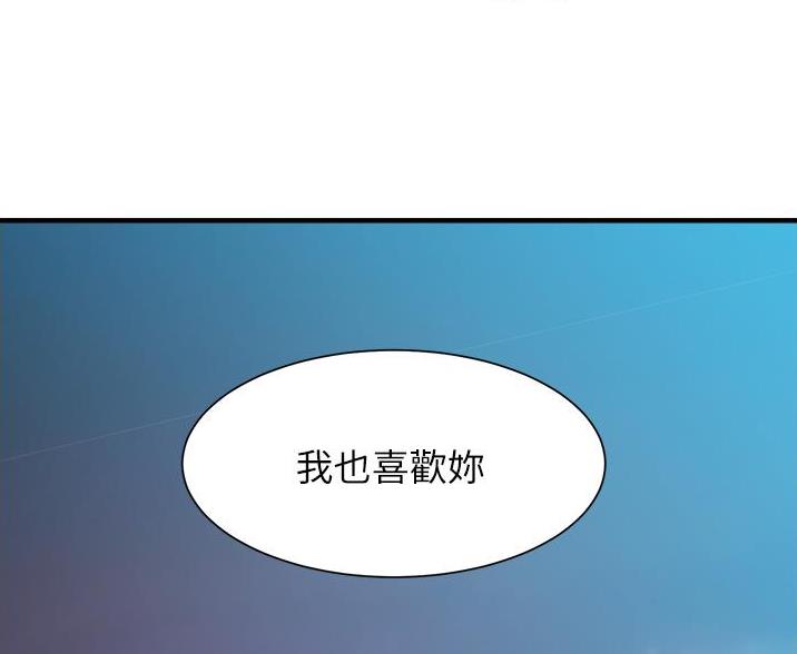 《秀静诊疗室》漫画最新章节第98话免费下拉式在线观看章节第【3】张图片