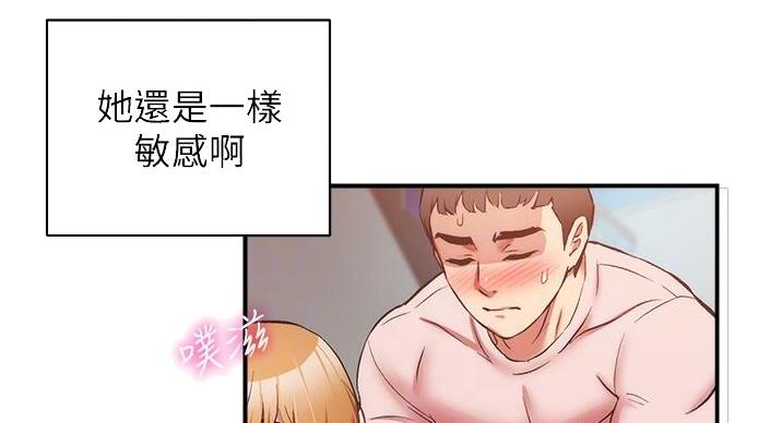 《秀静诊疗室》漫画最新章节第95话免费下拉式在线观看章节第【62】张图片