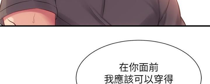 《秀静诊疗室》漫画最新章节第35话免费下拉式在线观看章节第【87】张图片