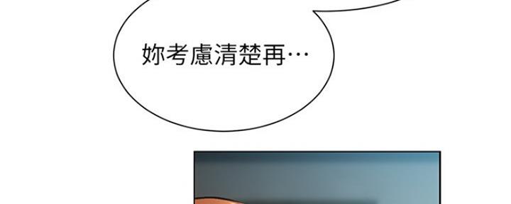 《秀静诊疗室》漫画最新章节第16话免费下拉式在线观看章节第【83】张图片