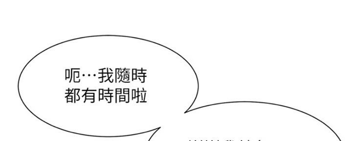 《秀静诊疗室》漫画最新章节第29话免费下拉式在线观看章节第【96】张图片