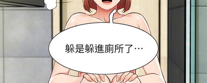 《秀静诊疗室》漫画最新章节第19话免费下拉式在线观看章节第【98】张图片