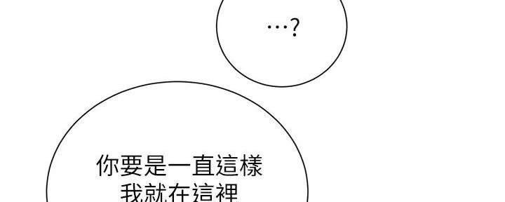 《秀静诊疗室》漫画最新章节第87话免费下拉式在线观看章节第【84】张图片