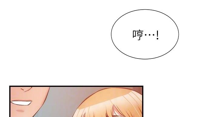 《秀静诊疗室》漫画最新章节第95话免费下拉式在线观看章节第【72】张图片