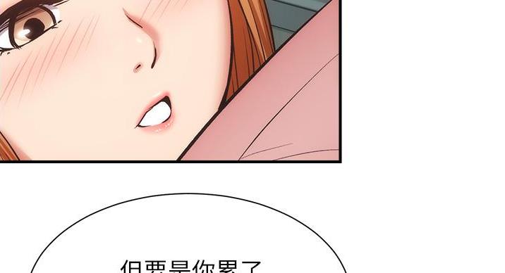 《秀静诊疗室》漫画最新章节第94话免费下拉式在线观看章节第【71】张图片