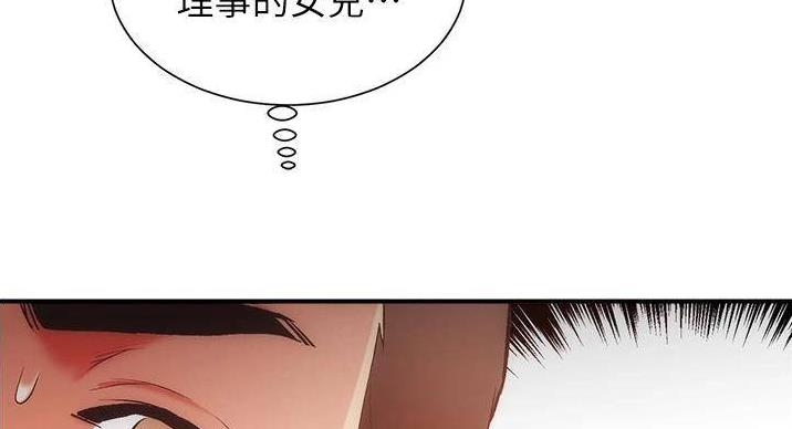 《秀静诊疗室》漫画最新章节第92话免费下拉式在线观看章节第【135】张图片