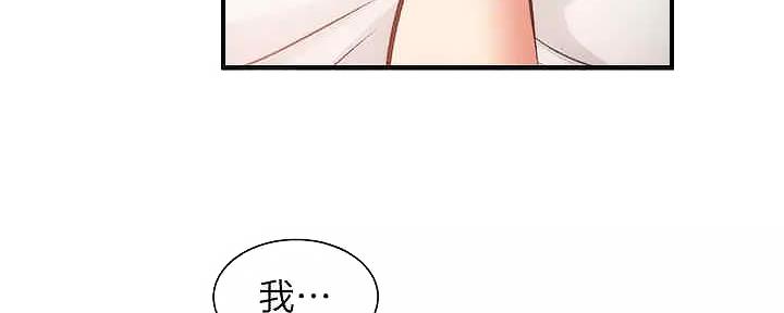 《秀静诊疗室》漫画最新章节第66话免费下拉式在线观看章节第【52】张图片