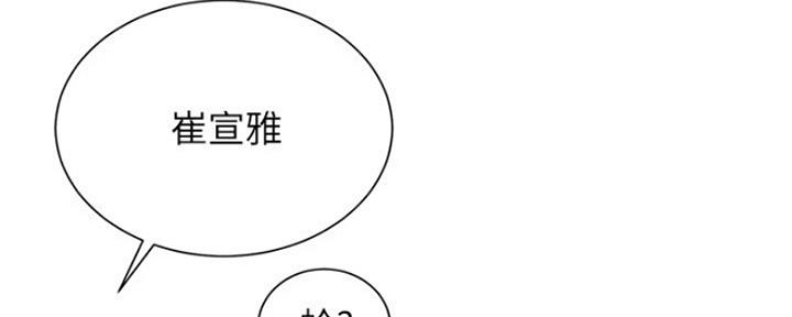 《秀静诊疗室》漫画最新章节第13话免费下拉式在线观看章节第【40】张图片