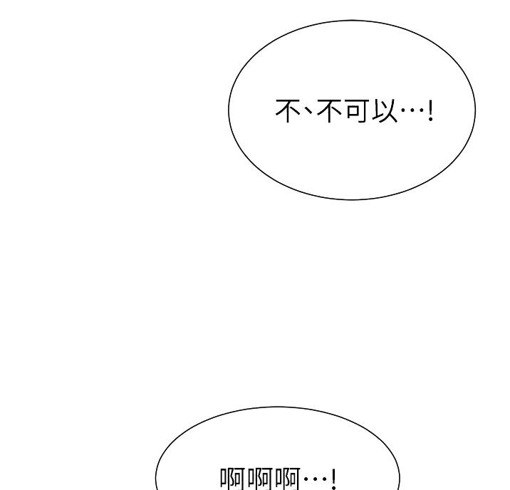 《秀静诊疗室》漫画最新章节第100话免费下拉式在线观看章节第【62】张图片