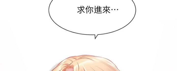 《秀静诊疗室》漫画最新章节第45话免费下拉式在线观看章节第【22】张图片