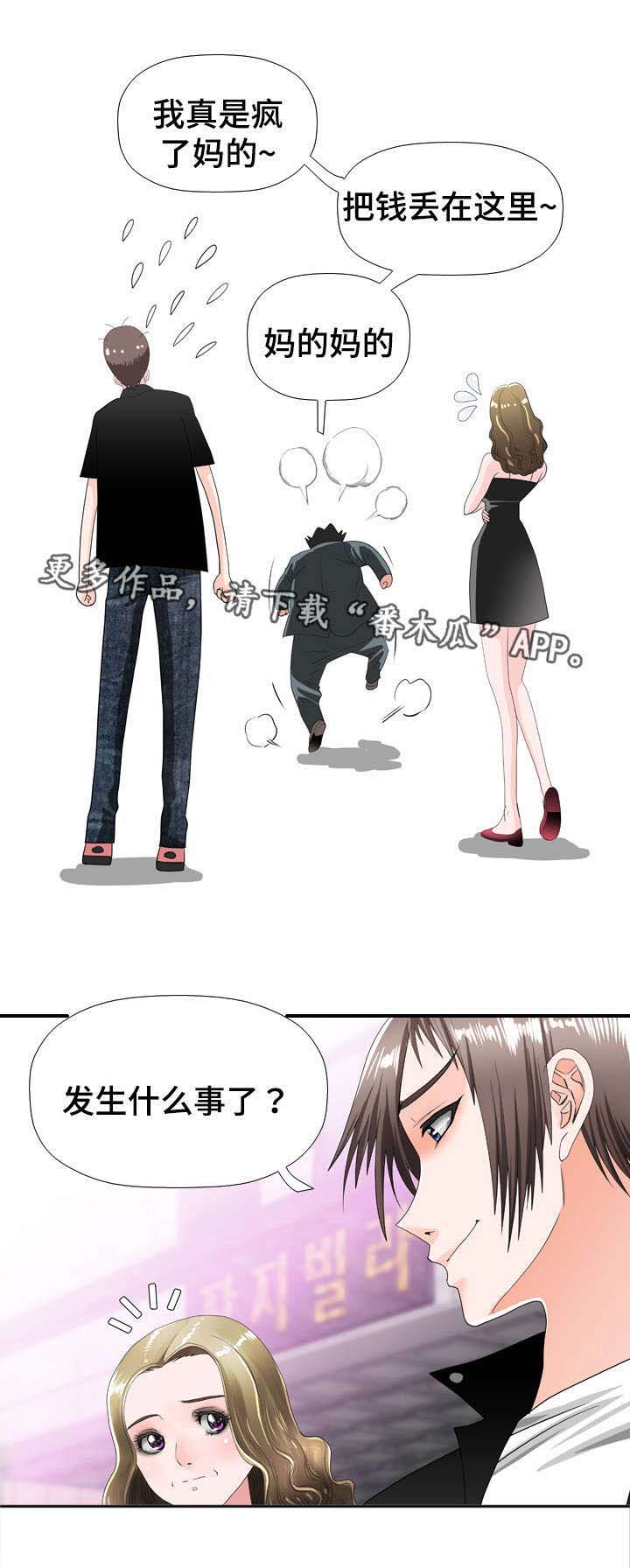 《智慧大楼》漫画最新章节第37章：求婚免费下拉式在线观看章节第【3】张图片