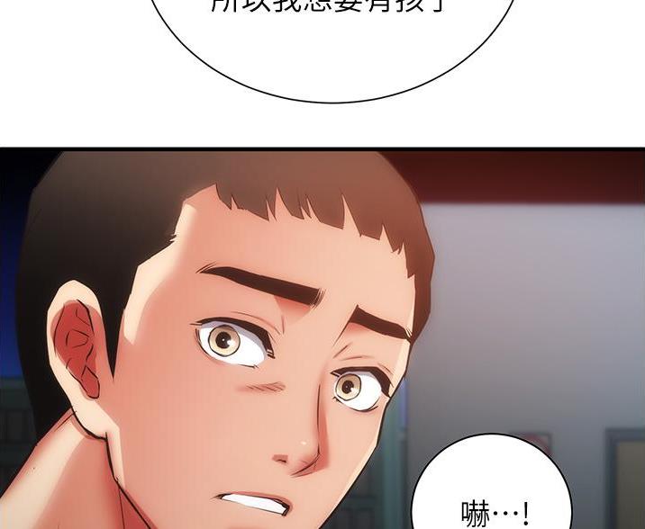 《秀静诊疗室》漫画最新章节第98话免费下拉式在线观看章节第【43】张图片