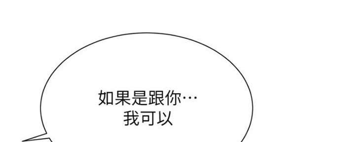 《秀静诊疗室》漫画最新章节第15话免费下拉式在线观看章节第【21】张图片