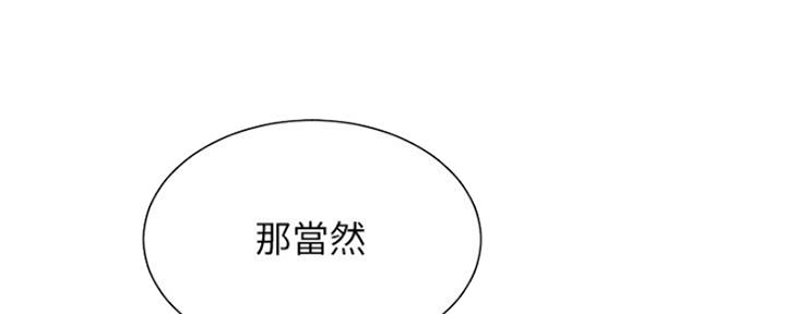 《秀静诊疗室》漫画最新章节第41话免费下拉式在线观看章节第【103】张图片