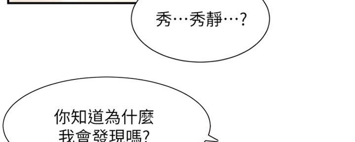 《秀静诊疗室》漫画最新章节第25话免费下拉式在线观看章节第【5】张图片