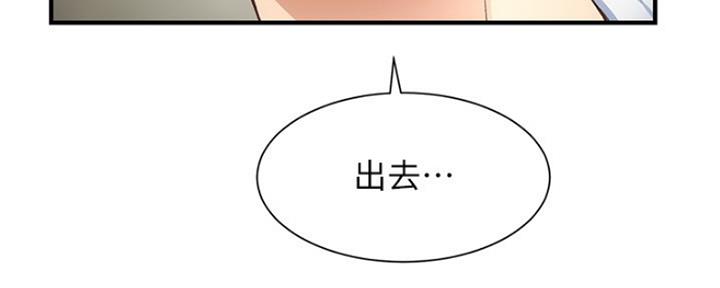 《秀静诊疗室》漫画最新章节第20话免费下拉式在线观看章节第【121】张图片