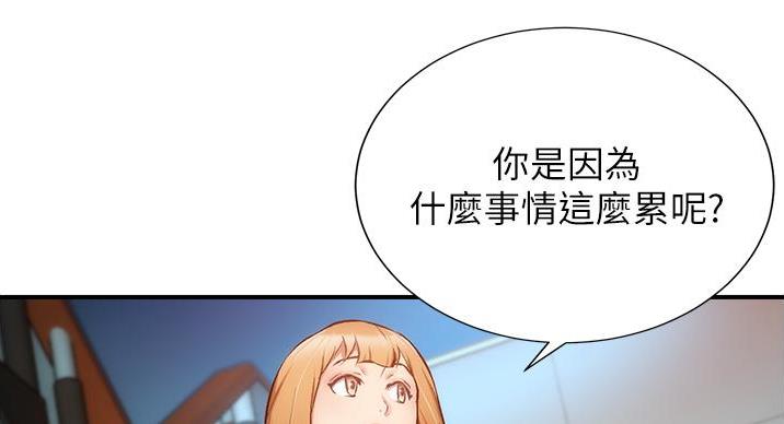 《秀静诊疗室》漫画最新章节第94话免费下拉式在线观看章节第【50】张图片