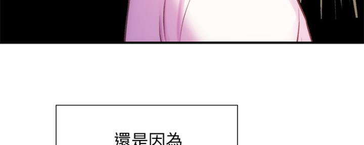 《秀静诊疗室》漫画最新章节第47话免费下拉式在线观看章节第【29】张图片