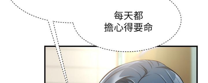 《秀静诊疗室》漫画最新章节第52话免费下拉式在线观看章节第【86】张图片