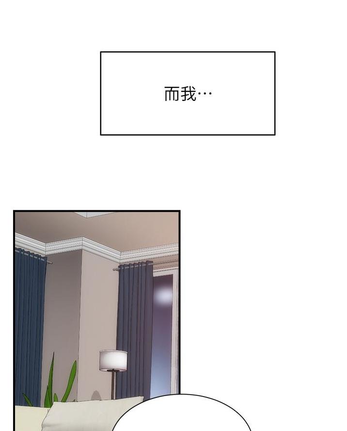 《秀静诊疗室》漫画最新章节第103话免费下拉式在线观看章节第【18】张图片