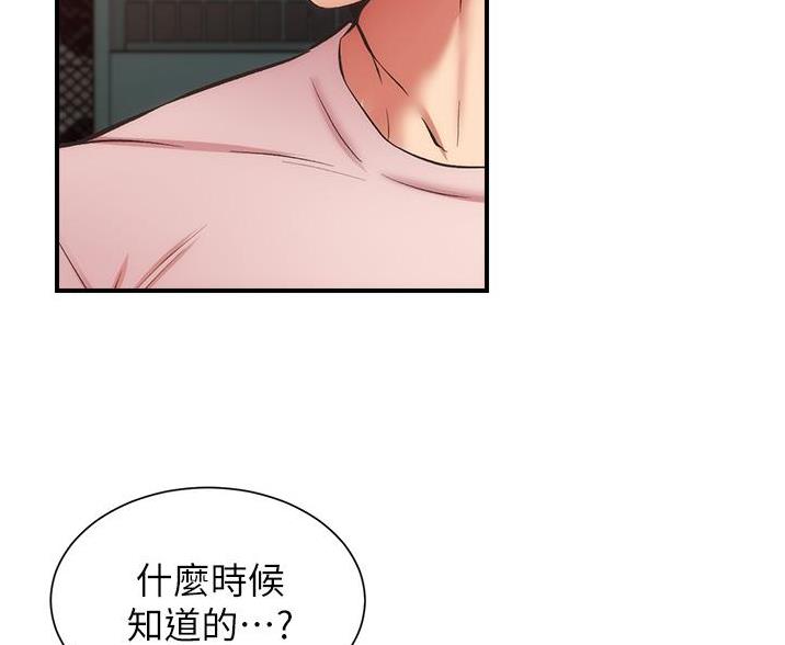 《秀静诊疗室》漫画最新章节第97话免费下拉式在线观看章节第【25】张图片