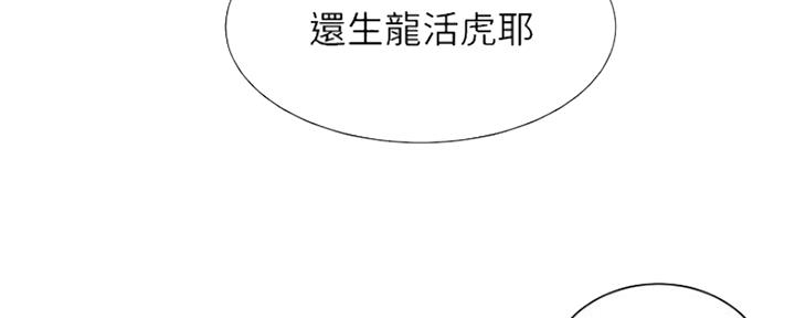 《秀静诊疗室》漫画最新章节第44话免费下拉式在线观看章节第【10】张图片