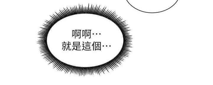 《秀静诊疗室》漫画最新章节第60话免费下拉式在线观看章节第【77】张图片