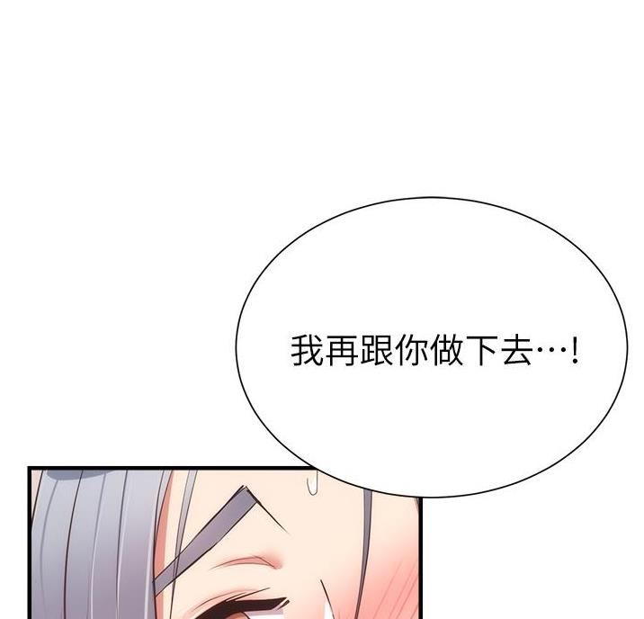 《秀静诊疗室》漫画最新章节第100话免费下拉式在线观看章节第【24】张图片