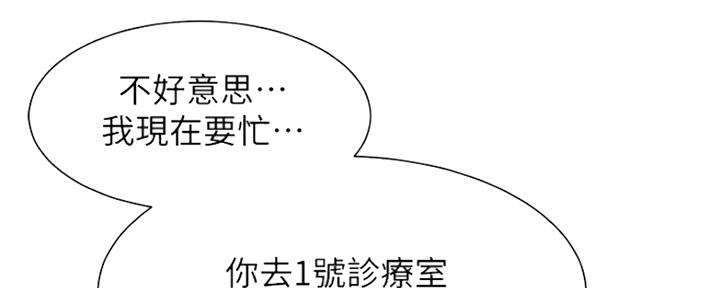 《秀静诊疗室》漫画最新章节第27话免费下拉式在线观看章节第【7】张图片